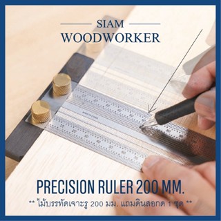 Precision Ruler 200 mm (Incra Style Ruler) ไม้บรรทัดเสตนเลส แบบเจาะรู 200 มม._Siam Woodworker