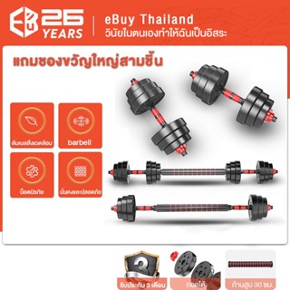 eBuy พิเศษคุณภาพ สำหรับ dumbbells ออกกำลังกายของผู้ชายและแขนออกกำลังกายหรือยกน้ำหนักอุปกรณ์ออกกำลังกาย