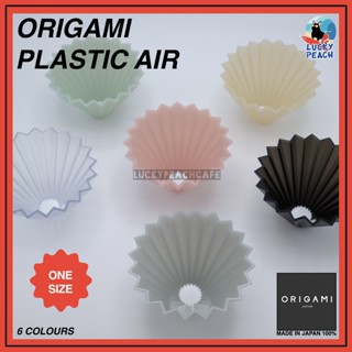 โล๊ะจนกว่าสินค้าจะหมด ORIGAMI Dripper Plastic Air Size S [Cone/Wave] มี 6 สี สินค้าของแท้จากญี่ปุ่น