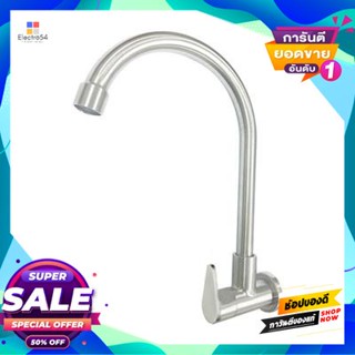 Water ก๊อกซิงค์น้ำเย็นติดผนัง Vegarr รุ่น V9308 สเตนเลสcold Water Sink Faucet Vegarr Model V9308 Stainless Steel