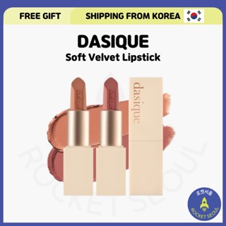 [DASIQUE] ลิปสติก เนื้อกํามะหยี่นุ่ม (Nudy Pecan/Maple Latte)