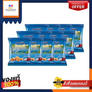 CoconutCookies 20มินิคุกกี้รสมะพร้าวกรัม แพ็ค12ห่อบิสกิต คุกกี้และแครกเกอร์Arsenal Coconut Cookies20g*12