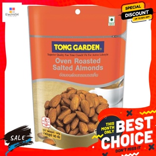 ขนม ทองการ์เด้น อัลมอลด์อบกรอบรสเค็ม ขนาด 145 กรัม Tong Garden Roasted Salted Almonds Size 145 g.ถั่ว