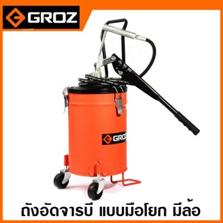 Groz ถังอัดจารบี 10 กิโลกรัม ( มีล้อ รุ่น VGP-10 , ไม่มีล้อ รุ่น VGP-10A ) ( Bucket Grease Pump ) ถังจารบี ปั๊มจารบี