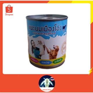 แพะนมเมืองโอ่ง นมแพะสเตอร์ริไลส์ ขนาด 200 ml