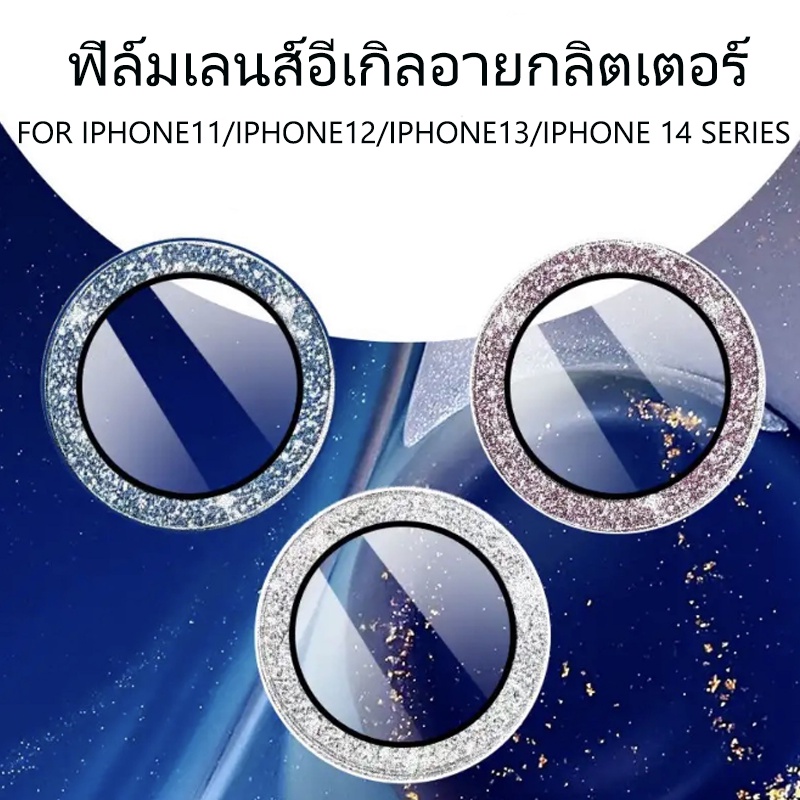 ฟิล์มเลนส์มือถือ iPhone15/15plus 16Pro/16Pro Max14/14 ProMax iPhone 13 Pro Max 12 12 Pro11/11pro/11pro max ฟิล์มเลนส์กาก