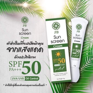 pb sun screen cream spf50 กันแดดใบบัวบก