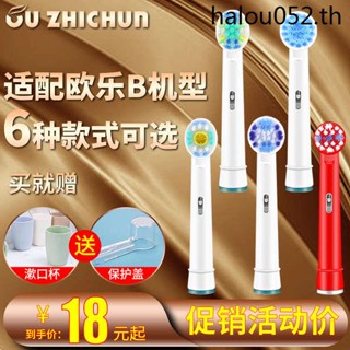 Braun oral oral B หัวแปรงสีฟันไฟฟ้า แบบเปลี่ยน สําหรับเด็ก และผู้ใหญ่ 3709d12p4000eb5020d16