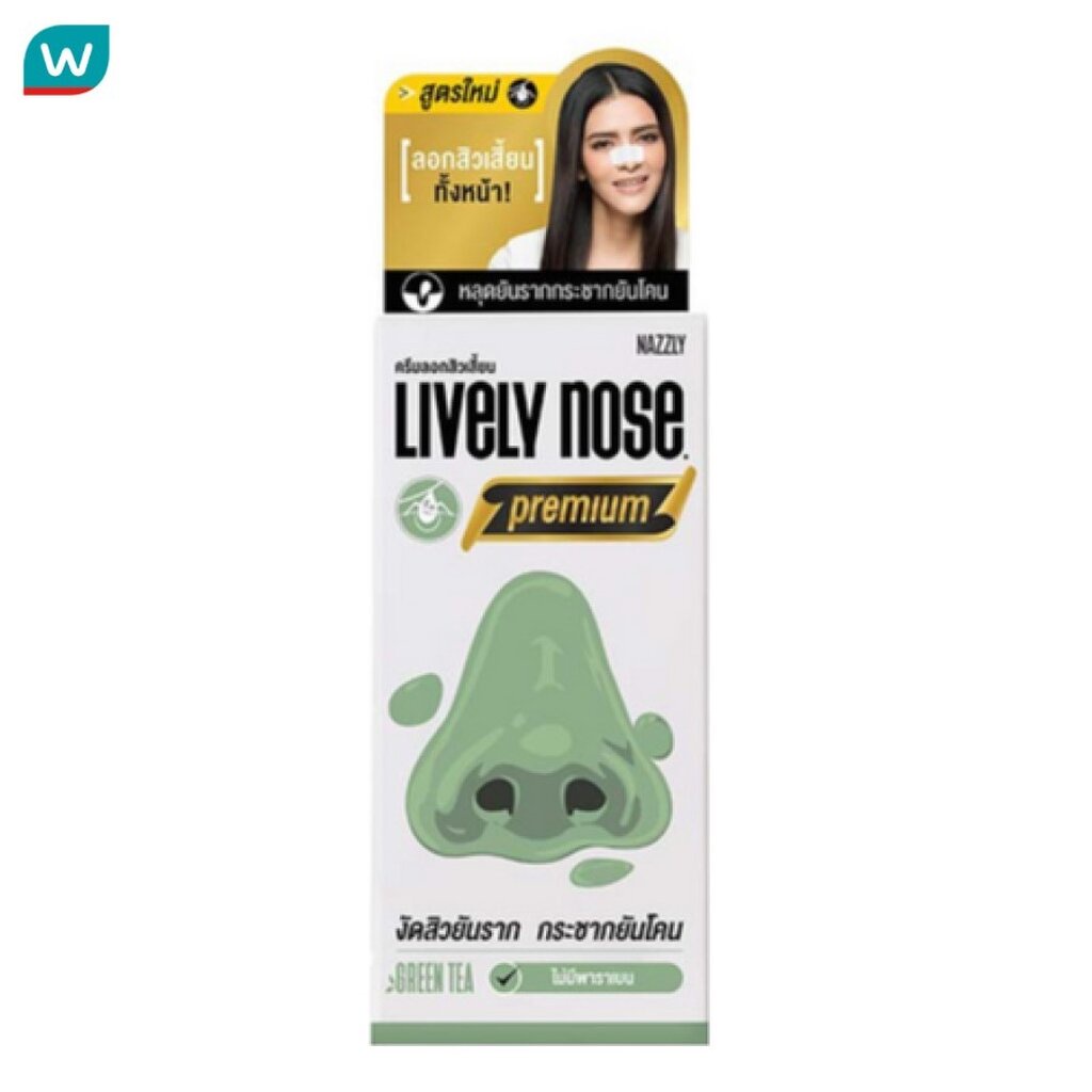 Nakiz นาคิส ไลฟ์ลี่ โนส พรีเมียม 15 ก. ที่ลอกสิวเสี้ยน