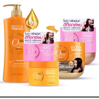 Karmart Boya Q10 Body Bath 800ml/Body Lotion 700ml./Treatment Q10 500 g  ทรีนเมนท์บำรุงผม Q10