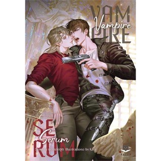 หนังสือ Vampire Serum#น้องนางฮูก,นิยายวัยรุ่น Yaoi,FaCai Novels