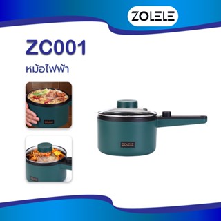 ZOLELE ZC001 Cooker 0.6L เตาไฟฟ้าเอนกประสงค์สำหรับทอด นึ่ง ทอด และตุ๋น เตาไฟฟ้า หม้อ หม้อไฟฟ้า