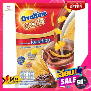 Ovaltine(โอวัลติน) โอวัลติน โกลด์ เครื่องดื่มมอลต์สกัด ผสมใบแปะก๊วย 30 ก. แพ็ค 5 ซอง Ovaltine Gold Malt Extract Drink wi