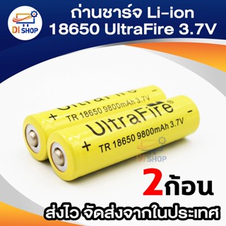 Di Shop 2pcs ถ่านชาร์จ 18650 UnlteFire 9800mAh 18650 Rechargeable Lithium Li-ion Battery