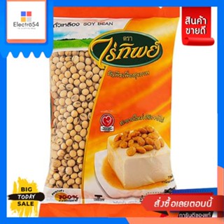 Raitip(ไร่ทิพย์) ไร่ทิพย์ ถั่วเหลืองเม็ด 500 กรัม Raitip Soy Beans 500 g.อาหารแห้ง