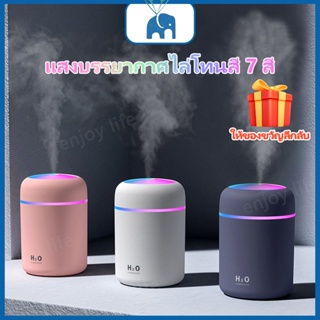 🌈เครื่องพ่นไอน้ำ Aroma Diffuser  เครื่องเพิ่มความชื้นในอากาศ LED Humidifier เครื่องฟอกอากาศ Mini Home Office Car