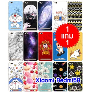 เคส xiaomi redmi5a พิมพ์ลายการ์ตูน สุ่มลาย กรอบพลาสติกเสี่ยวหมี่เรดมี่5เอ ลายการ์ตูน redmi 5a โปร 1 แถม1 พร้อมส่งในไทย