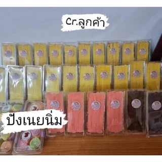 เนยหอมแฟนซี สำหรับทำปังปิ้ง ปังกรอบ ทานกับขนมปัง