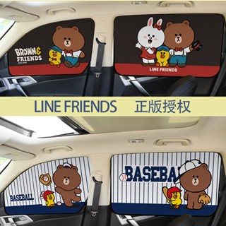 [Line Friends] ม่านบังแดดแม่เหล็ก ฉนวนกันความร้อน สําหรับรถยนต์