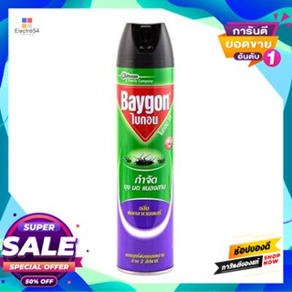 BAYGON สเปรย์กำจัดยุง BAYGON รุ่น กลิ่นลาเวนเดอร์ ขนาด 600 มล. สีเขียว