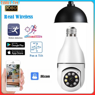 E27 Bulb Surveillance Camera (Jxlcam) Full Color Night Vision การติดตามมนุษย์อัตโนมัติ Video Monitor การรักษาความปลอดภัยการเฝ้าระวังความปลอดภัย Wifi Camera