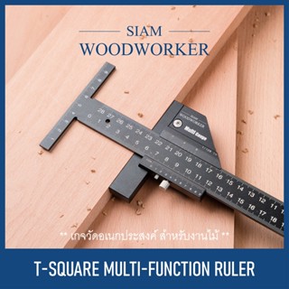 T-Square Multi-Function Ruler เครืองมือวัด อุปกรณ์วัด งานไม้ ช่างไม้ ไม้บรรทัด ทีสแควร์ ฉาก เวอร์เนียร์_siamwoodworker