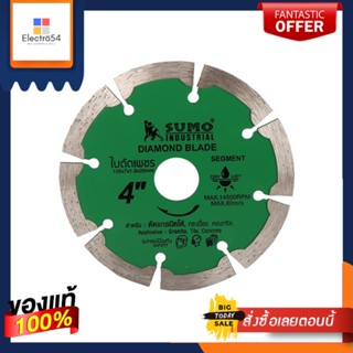 DIAMOND ใบตัดเพชร SUMO 4 นิ้วDIAMOND SAW BLADE SUMO 4"