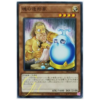 [SR12-JP015] Spirit Sculptor (Common)