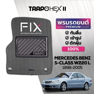 พรมปูพื้นรถยนต์ Trapo Hex Mercedes Benz S-Class W220 L (1998-2005)