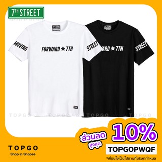 7th Street เสื้อยืด แนวสตรีท รุ่น Moving Forward ( ขาว - ดำ ) MOV001 , MOV002 ของแท้