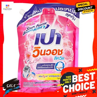 เปา วินวอช ลิควิด น้ำยาซักผ้า กลิ่นพิ้งค์ซอฟท์ 1500 มล. Pao Win Wash Liquid Liquid