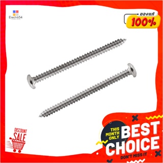 SELF-TAPPING สกรูเกลียวปล่อย TP DEXZON 7X2 นิ้ว 25 ตัวSELF-TAPPING SCREWS TP DEXZON 7X2IN 25EA