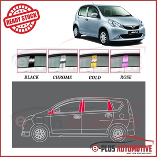 Perodua Myvi Old 2005 2006 2007 2008 2009 2010 ฝาครอบเสาประตูหน้าต่างรถยนต์ (สีดํา / โครเมี่ยม / ทอง / โรส) 4 ชิ้น