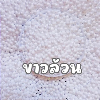 เม็ดโฟม แบ่งขาย เม็ดโฟมสี เม็ดโฟมตกแต่ง ของขวัญ