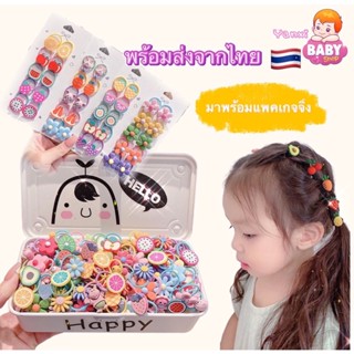 ยางรัดผมเด็ก ยางมัดผมเด็ก น่ารักๆ สไตล์เกาหลี พร้อมส่งจากไทย Yanxi Baby Shop