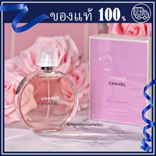 ส่วนลดของแท้💯 Chanel Chance EauTendre Eau De Toilette EDT 100mlบรรจุภัณฑ์เดิม น้ำหอมผู้หญิง น้ำหอมชาแนล น้ำหอมแบรนด์