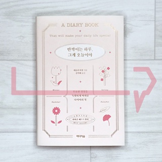 A diary book: That will make your daily life special. Korea