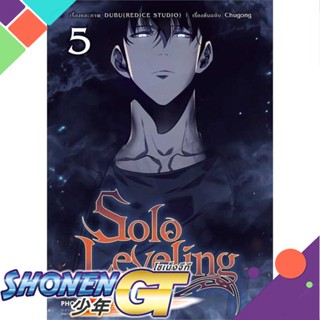 หนังสือSolo Leveling 5 (Mg)#มังงะ-MG,ชู่กง,PHOENIX-ฟีนิกซ์