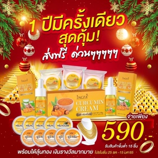 โปรผิวสวยต้อนรับปีใหม่ New year✨ โปรใหญ่ครบเซตขายดี♥️ฟรีของแถม🎁