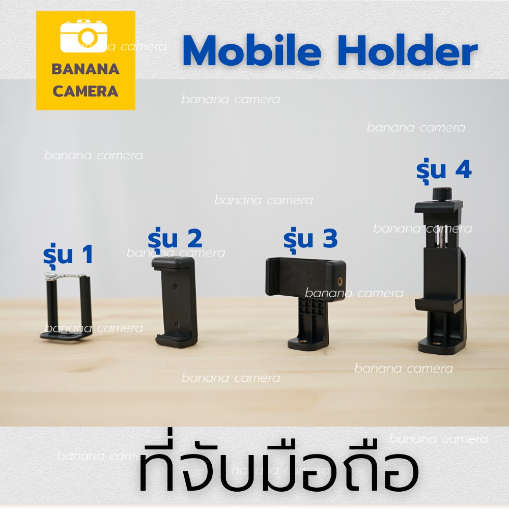 BANANA CAMERAที่จับมือถือ ที่จับโทรศัพท์ เลือกชนิดด้านใน มีหลายรุ่น ให้เลือกใช้ด้านใน  Mobile Holder