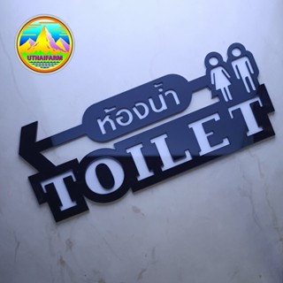 ป้ายห้องน้ำดีไซน์สไตล์โมเดิร์น พร้อมลูกศร [TOILET ARROW [NO.501] *M-ONE DESIGN