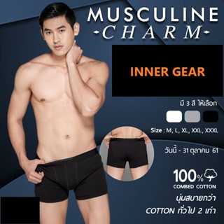 กางเกงในชาย - Boxer - Inner Gear (บ๊อกเซอร์)