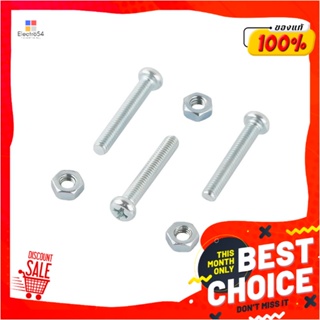 MACHINE สกรูเกลียวมิลน็อต JP 4X25 มม. 25 ตัวMACHINE SCREW WITH NUT JP FITT 4X25MM 25PCS