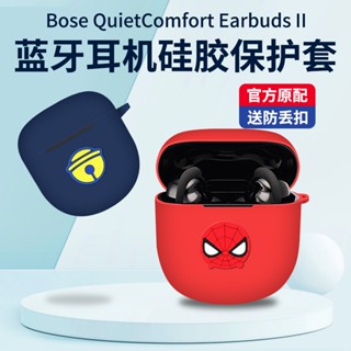 เคสหูฟังซิลิโคน ป้องกันรอยขีดข่วน ป้องกันกระแทก สําหรับ Bose QuietComfort II Big Shark Second Generation 2 Generation