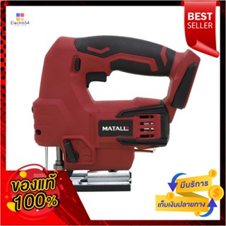 CORDLESS เครื่องเลื่อยจิ๊กซอว์ไร้สาย (เฉพาะตัวเครื่อง) MATALL MT-PF2030 20 โวลต์CORDLESS JIGSAW (TOOL ONLY) MATALL MT-PF