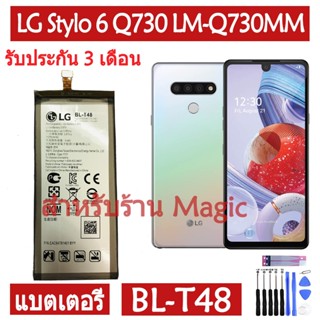 Original แบตเตอรี่ LG Stylo 6 Q730 LM-Q730MM battery BL-T48 BLT48 3500mAh รับประกัน 3 เดือน