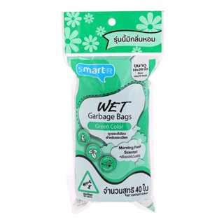 สมาร์ทเตอร์ถุงขยะสีเขียวแบบม้วนกลิ่นมอร์นิ่งเฟรชสำหรับขยะเปียก 18X20นิ้ว 40ใบ[8853474077359]