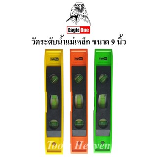 Eagle One ระดับน้ำแม่เหล็กPVC 9 นิ้ว ราคาต่ออัน ระดับน้ำวัดระดับน้ำ แม่เหล็ก