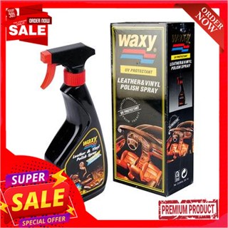 WAXY น้ำยาบำรุงรักษาเครื่องหนังแบบหัวฉีด UV WAXY ขนาด 250 ซีซีUV WAXY injector type leather maintenance liquid, size 250