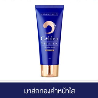 🌟มาส์กทองคำหน้าใส Golden Whitening Sleep Mask หน้าใส ลดริ้วรอย รอยย่นบนหน้าผาก